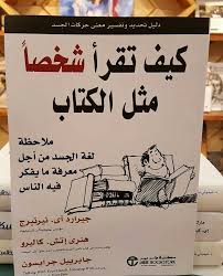 pin by sofia r on 3sh pdf books reading book qoutes arabic books