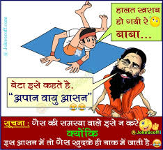 See more ideas about funny jokes, jokes, jokes in hindi. Funny Yoga Quotes In Hindi Funny Quotes On Yoga That Will Make Your Day