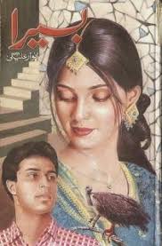 Free Download Urdu Book Basera By Anwar Aligi Horror Novel Urdu Novels Read Books Online Free