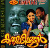 The tables list the malayalam films released in theaters in the year 2015.premiere shows and film festival screenings are not considered as releases for this list. Karumadikkuttan Film Wikipedia