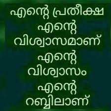 Maybe you would like to learn more about one of these? 28 Malayalam Quotes Ideas Malayalam Quotes Quotes Status Quotes