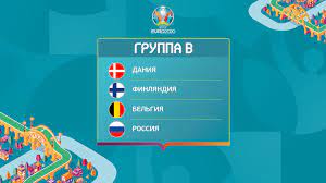 В первых четырех матчах в рамках квалификации к. Gruppa B Daniya Finlyandiya Belgiya Rossiya Evro 2020 Uefa Com