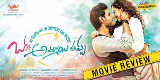 Okka Ammayi Thappa Movie Review And Rating No Relation Between Title And Story Cine Dhol Tollywood Latest Telugu Movie News Movie Reviews Gallaries Collections Trailers And First Looks A list of 22 titles. okka ammayi thappa movie review and