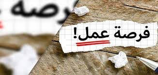 Jun 26, 2021 · تقيم الغرفة التجارية بالمجمعة، الأربعاء القادم، ورشة عمل بعنوان مدينة سدير للطاقة الشمسية. ÙØ±Øµ Ø¹Ù…Ù„ Ø¨Ø¯ÙˆÙ† Ø´Ù‡Ø§Ø¯Ø© Ø¬Ø§Ù…Ø¹ÙŠØ© Ù…Ù‚Ø§Ù„