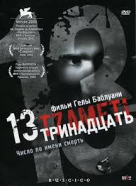 смотреть фильм одинокий рейнджер онлайн в хорошем качестве бесплатно Film Trinadcat 2005 Smotret Onlajn Besplatno V Horoshem Kachestve