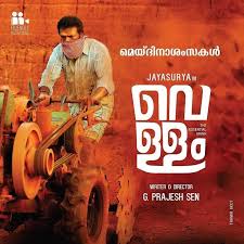 Jayasurya Movie Vellam 696 Malayalam Movie Vellam Stills Kasaba kasaba (2016) malayalam movie full kasaba (2016) malayalam movie full 750mb. jayasurya movie vellam 696 malayalam