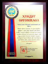 At edco, the customer is always right. Appreciation Plaque Of Honor The Intl Weloveu Foundation
