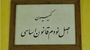 آقای پارسایی! مشاور خودرویی کمیسیون اصل 90 کجاست؟