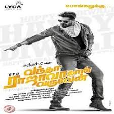 Str Vantha Rajavathaan Varuven Vrv 2019 Tamil Movie Mp3 Songs Download Masstamilan Kuttyweb Songs Mp3 Song Download Mp3 Song Ayogya moive mp3 song in tamil. str vantha rajavathaan varuven vrv 2019