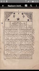 Dec 22, 2018 · download. Kitab Pettok Makna Pegon Ndzom Imriti Alumninusantara