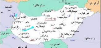 أين تقع المجر موضوع
