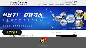 荣事达royalstar官网 pandora screenshot screenshots desktop screenshot