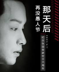 This is a list of members of the 11th national people's congress. çºªå¿µå¼ å›½è£é€ä¸–16å'¨å¹´æ€€å¿µå¼ å›½è£çš„å¥å­ ä¸ªæ€§è¯´è¯´ç½'