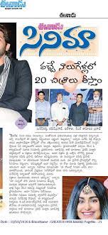 Over the time it has been ranked as high as 902 in the world, while most of its traffic comes from india, where it reached as high as 87 position. à°ˆà°¨ à°¡ Eenadu Telugu News Paper Eenadu Epaper Eenadu Andhra Pradesh Eenadu Telangana Eenadu Hyderabad