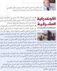 وجه التونسي الأسعد الشابي ضربة موجعة لعميد الرجاء محسن متولي، باستبعاده من القائمة النهائية التي شدت الرحال صوب جنوب إفريقيا لمواجهة أورلاندو بيراتس بذهاب الكونفدرالية. Ø§Ù„ÙƒÙˆÙ†ÙØ¯Ø±Ø§Ù„ÙŠØ© Ø§Ù„Ù…Ø´Ø±Ù‚ÙŠØ© ØµØ±Ø§Ø¹ Ø§Ù„Ù‡ÙˆÙŠØ§Øª Ùˆ Ø§Ù„Ø³ÙŠØ§Ø³Ø§Øª Ø£Ù†ÙŠØ³ Ø§Ù„Ù†Ù‚Ø§Ø´
