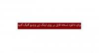 Image result for ‫دانلود کتاب جبر خطی عددی حسین امینی خواه‬‎