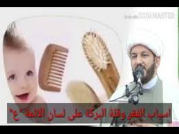 اسباب الفقر وقلة البركة على لسان الائمة عليهم السلام Youtube Create