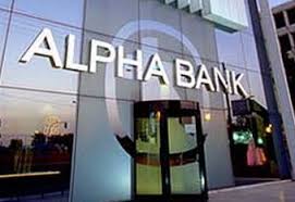 Последние твиты от alpha bank (@alpha_bank). Alpha Bank Epitokia Daneismoy Se Synallagma Me Isxy Apo 6 Ioynioy Sofokleousin