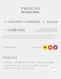 PRUGIO | 마포 푸르지오 어반피스 | 모바일
