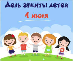 Самые лучшие картинки и открытки в честь дня защиты детей. Pozdravleniya S Dnem Zashity Detej 2020 V Otkrytkah Pozdravleniya V Kartinkah I Videootkrytki Znaj Yua