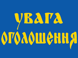 ÐÐ°ÑÑÐ¸Ð½ÐºÐ¸ Ð¿Ð¾ Ð·Ð°Ð¿ÑÐ¾ÑÑ Ð¾Ð³Ð¾Ð»Ð¾ÑÐµÐ½Ð½Ñ