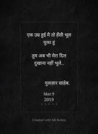 Gulzar Gulzar Quotes Image Quotes Hindi Shayari Love