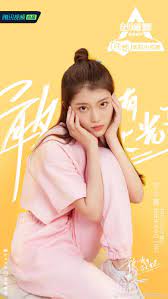 Shen Xiao Ting Produce Camp Wiki Fandom In 2021 Victoria Song Top Les Pretty People