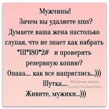поздравления с днем рождения мужу от жены прикольные смс 11 Otmetok Nravitsya 1 Kommentariev Pogadashki Zapis V Direkt Marin A6372 V Instagram In 2020