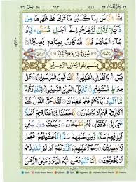 Surat yasin irama jiharkah full dan hd, merdu lengkap bikin hati tenang. Quran With Tajwid Surah 36 Ø§Ù„Ù‚Ø±Ø¢Ù† Ø³ÙˆØ±Ûƒ ÙŠØ³ Yaseen Yasin Pdf