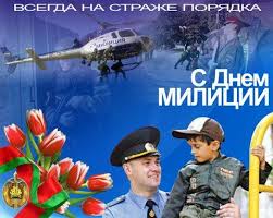 Image result for милиция