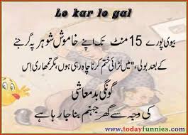 Urdujokes.pk is so popular in people specially youngsters and students, and that's why we have made it absolutely free to use and. Pin On Fun Masti