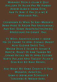 Pin By Princess Princessindia906 On Allah Allah