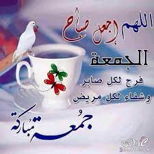 اجمل صور جمعة مباركة 2020 صور جمعه مباركه جميله 2020 احلى صور عن يوم الجمعه 2020 islamic pictures glassware sweet words