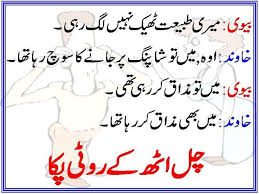 If you say things which even you don't think are funny, then she definitely won't laugh. Funny Funny Questions To Ask A Girl To Make Her Laugh In Urdu