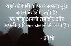 Dreams Quotes In Hindi सपन पर अनम ल वचन स व च र Dream Quotes Hindi Quotes Quotes