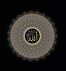 صور كلمة الله افخم الخلفيات التي يكتب عليه اسم الله صور كيوت islamic art calligraphy islamic calligraphy islamic images