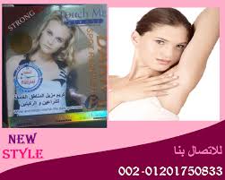 كريم مبيض للأماكن الحساسة من تاتش مى كريم مبيض للمناطق الحساسه والابطين وما بين الفخذين هذا المركب غني بمستخلص الفاكهه الطب Ouch Style Incoming Call Screenshot