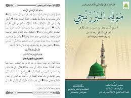 Buku barzanji lengkap pdf ilmusosial id maulid al barzanji full dilengkapi teks arab. Download Kitab Maulid Al Barzanji Pdf
