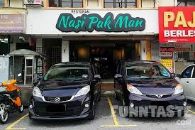 Ada pintu gerbang dari pokok melilit pada pintu masuknya. Food Review Nasi Pak Man Kota Damansara Petaling Jaya
