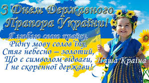 Патріотичні вірші, проза і картинки. Zoloti Slova