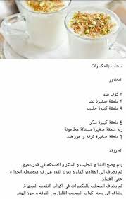 pin by biss mane on كيكة التمر food cooking dessert recipes