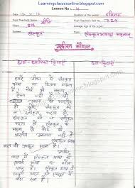 Pin On Sanskrit Lesson Plans