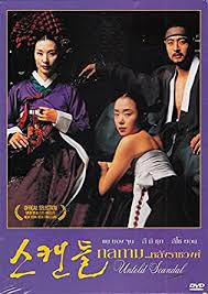 Ma nim becomes a widow after her husband dies from sickness and she arrives at bukgando to get remarried. Amazon Com Untold Scandal Korean Movie With English Sub All Region Dvd Version Movies Tv