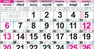 Kerala Psc Exam Calendar January 2019