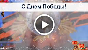 Скачивай и слушай лев лещенко день победы (1975) и татьяна сашко день победы (1975) на zvooq.online! Emx Ugmt13hrim