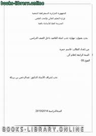 تحميل كتاب مائة طريقة لتحفيز نفسك 2021