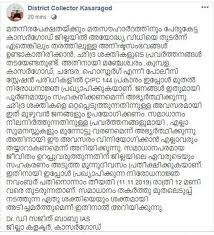 Malayalam news paper are printed using malayalam font malayalam newspaper, provide day to day news as well as they provide information on malayalam movie news some of the leading malayalam. 144 In Kasaragod à´…à´¯ à´§ à´¯ à´µ à´§ à´• à´¸àµ¼à´• à´Ÿ à´…à´ž à´š à´ª à´² à´¸ à´¸ à´± à´± à´·àµ» à´ªà´° à´§ à´•à´³ àµ½ à´® à´¨ à´¨ à´¦ à´µà´¸ à´¨ à´° à´§à´¨ à´œ à´ž Kasaragod District Collector Declares Crpc 144 Across Four Police Station Limits Ahead