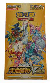 Pokémon Card TCG Sword & Shield Vstar Universe Booster Chinese Sealed  S12A | eBay