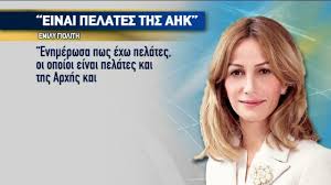 Maybe you would like to learn more about one of these? Paraith8hke Aytoboylws H E Giolith Meta Apo Polymhnh Anamonh News