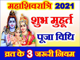 Celebrate mahashivratri 2021 at isha yoga center on 11th march. à¤®à¤¹ à¤¶ à¤µà¤° à¤¤ à¤° à¤•à¤¬ à¤¹ 2021 Mahashivratri 2021 Date Time Shubh Muhurat